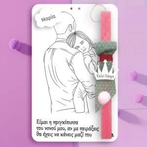 Ξύλινη λαμπάδα νονός girl