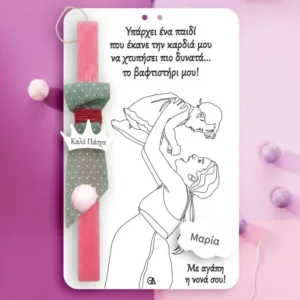 Ξύλινη λαμπάδα νονά girl 2