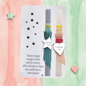 Ξύλινη λαμπάδα couple νονός-νονά