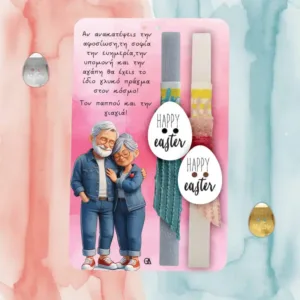 σετ λαμπάδες παππού-γιαγιά