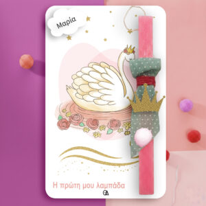 Ξύλινη λαμπάδα swan-crown2