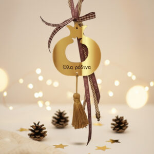 Κρεμαστό Γούρι Ρόδι “Όλα Ρόδινα”