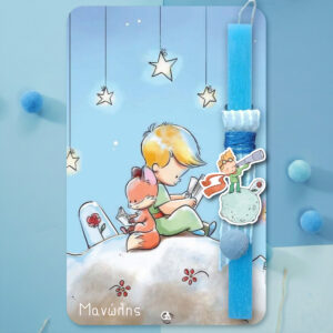 Λαμπάδα Little Prince 2