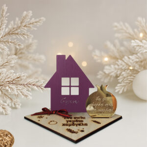 Γούρι σπιτάκι με ρόδι μωβ