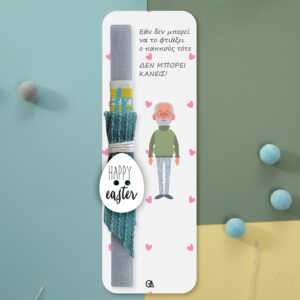 Λαμπάδα Παππούς