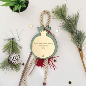 Γούρι ρόδι σε πράσινο χρώμα (Γράψε την δική σου αφιέρωση)