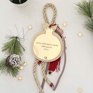 Γούρι ρόδι σε λιλά χρώμα (Γράψε την δική σου αφιέρωση)