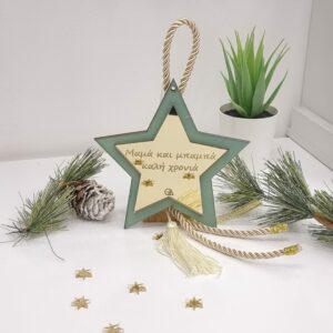 Γούρι αστέρι σε πράσινο χρώμα (Γράψε την δική σου αφιέρωση)