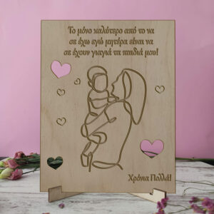 Ξύλινη κορνίζα στην καλύτερη γιαγιά