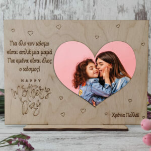 Κάδρο με φωτογραφία