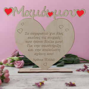 ΓΙΟΡΤΗ ΜΗΤΕΡΑΣ