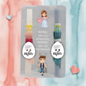 Λαμπάδα Couple Νονός-Νονά Αγκαλιές & Σκανδαλιές