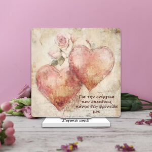 Plexiglass Κάδρο Γούρι για Μαμά με αφιέρωση 10