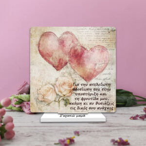 Plexiglass Κάδρο Γούρι για Μαμά με αφιέρωση 7