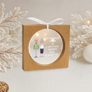 Ξύλινο Κάδρο “Η καλύτερη γιαγιά & ο καλύτερος παππούς”