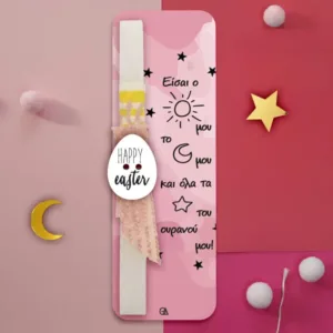 Λαμπάδα στιχάκι με ήλιο,φεγγάρι & αστέρια