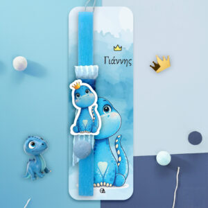 Λαμπάδα Blue Dinosaur