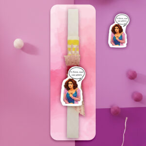 λαμπάδα “Ρε είμαι εγώ χάπατο;”