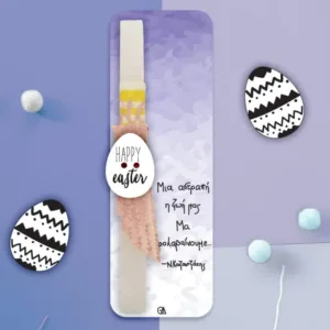 Λαμπάδα Μια αστραπή η ζωή μας, Μα προλαβαίνουμε