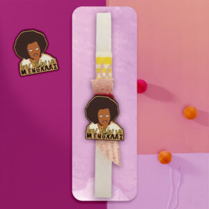 λαμπάδα δε θέλω να με ενοχλάς