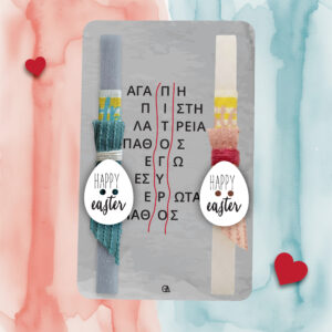 λαμπάδα ΠΙΤΟΓΥΡΟ