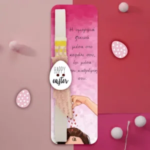 Λαμπάδα Η ομορφιά στον καθρέφτη σου