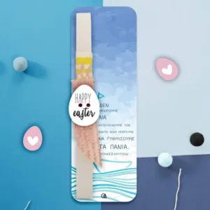 Λαμπάδα καραβάκι με στιχάκι